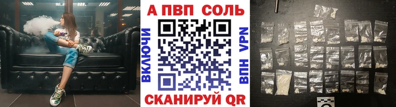 A-PVP кристаллы  Пущино 