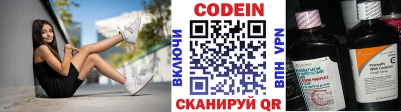 Кодеиновый сироп Lean Purple Drank Пущино