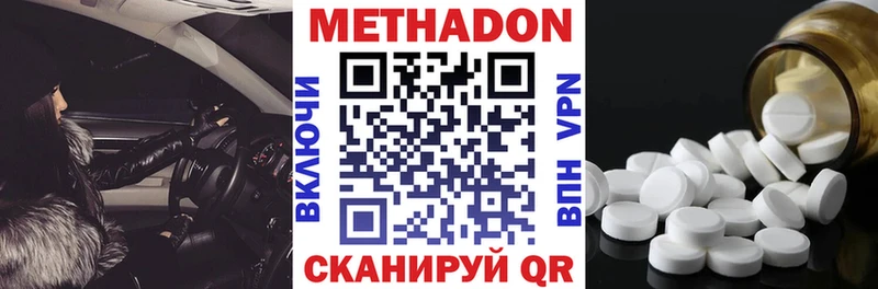 OMG рабочий сайт  Пущино  Метадон methadone 